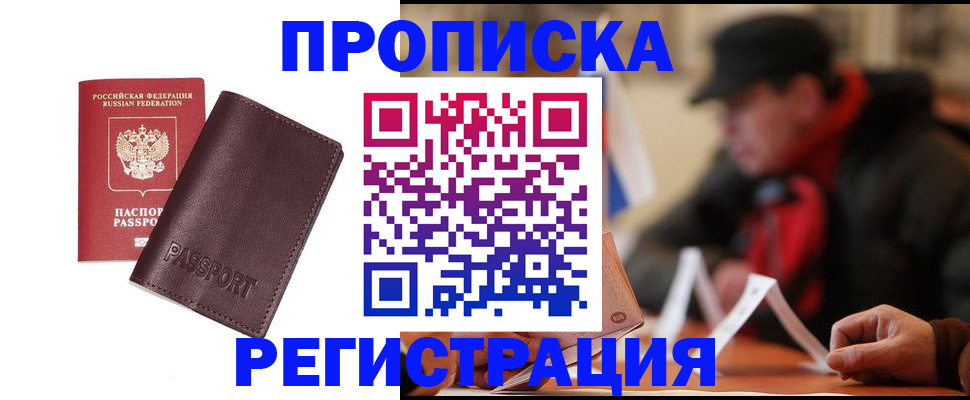 временная регистрация адрес в Самарской области