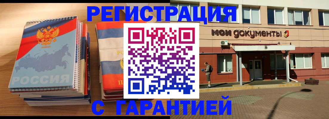 временная регистрация недорого в Самарской области